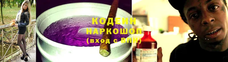 где купить наркоту  Купино  MEGA ссылки  Кодеиновый сироп Lean напиток Lean (лин) 