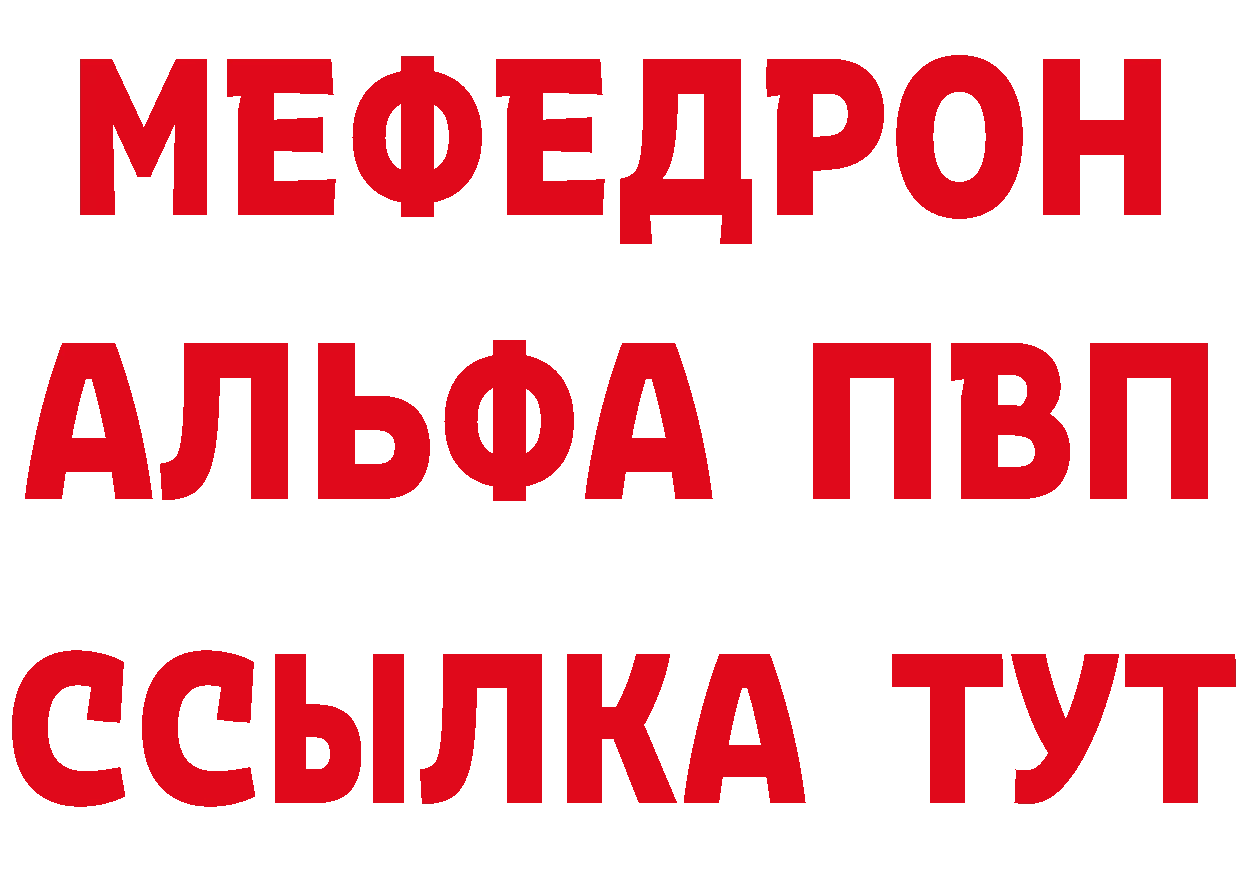 Альфа ПВП мука рабочий сайт это mega Купино