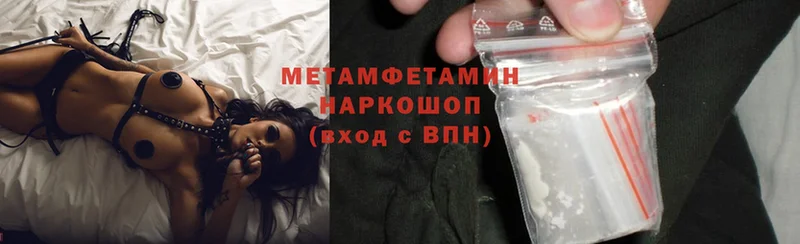 Метамфетамин Methamphetamine  купить  цена  Купино 