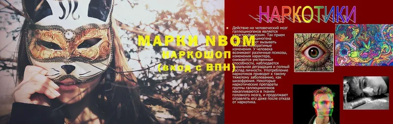 где купить   Купино  Марки N-bome 1,5мг 